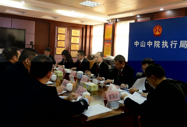 1、12月16日,中山市中級(jí)人民法院與中山市拘留所召開聯(lián)動(dòng)協(xié)作機(jī)制座談會(huì).JPG