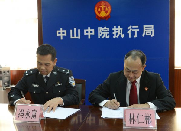3、中山市中級(jí)人民法院與中山市拘留所簽署合作協(xié)議.JPG