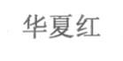 圖片2.jpg